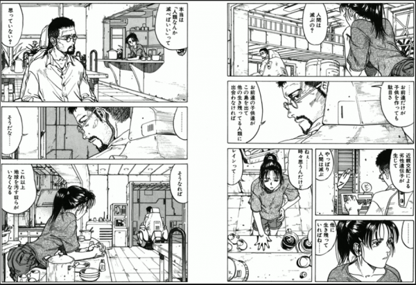 遠藤 浩輝 という漫画家を好きか嫌いか未だに分からない件 今日もライフは満タンだ